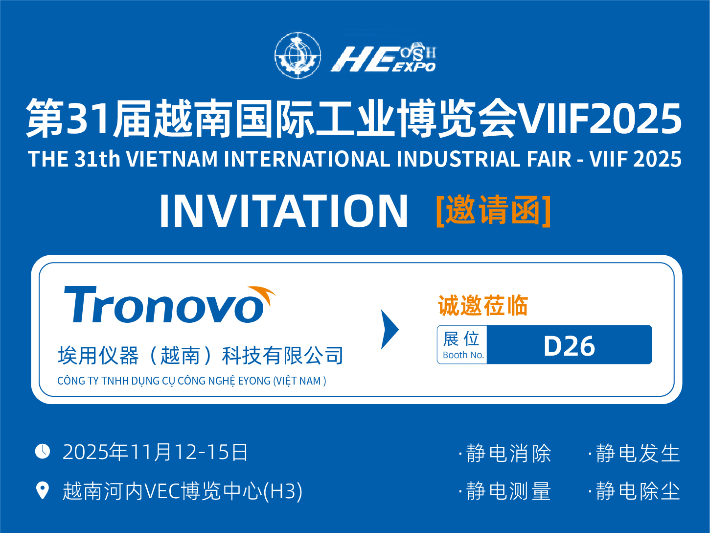 越南展会2-05